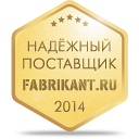 Предприятие ООО «ВЗОР» награждено знаком отличия «Надёжный поставщик-2014»