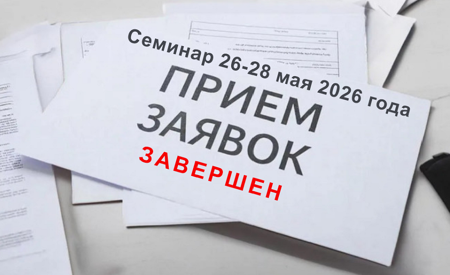 Набор на майское обучение по приборам МАРК завершён