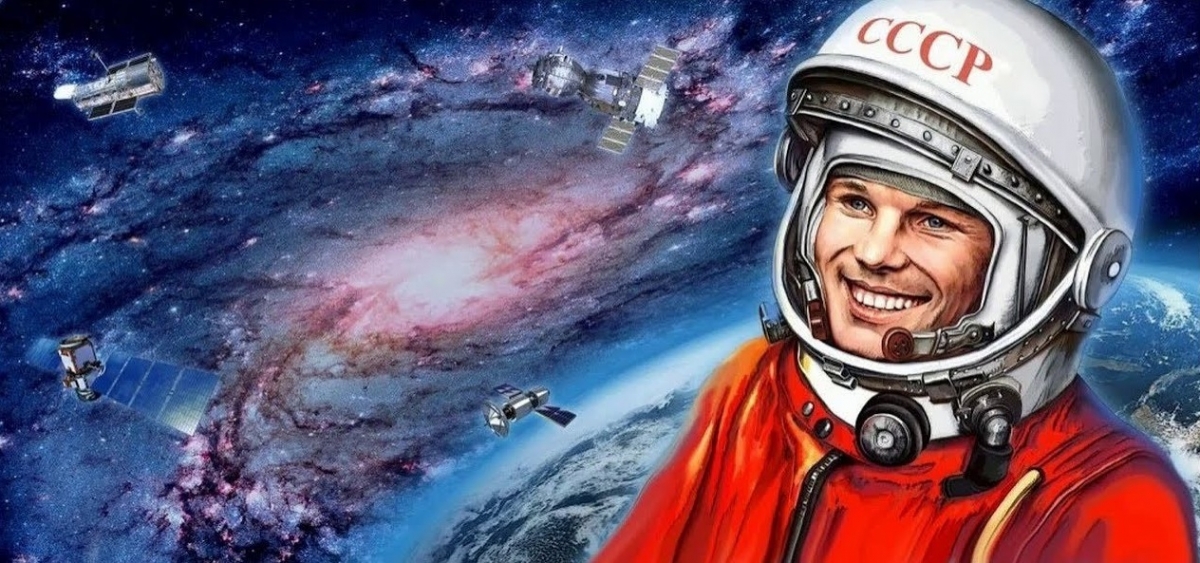Хорошая новость! Сегодня — День космонавтики!