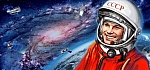 Хорошая новость! Сегодня — День космонавтики!
